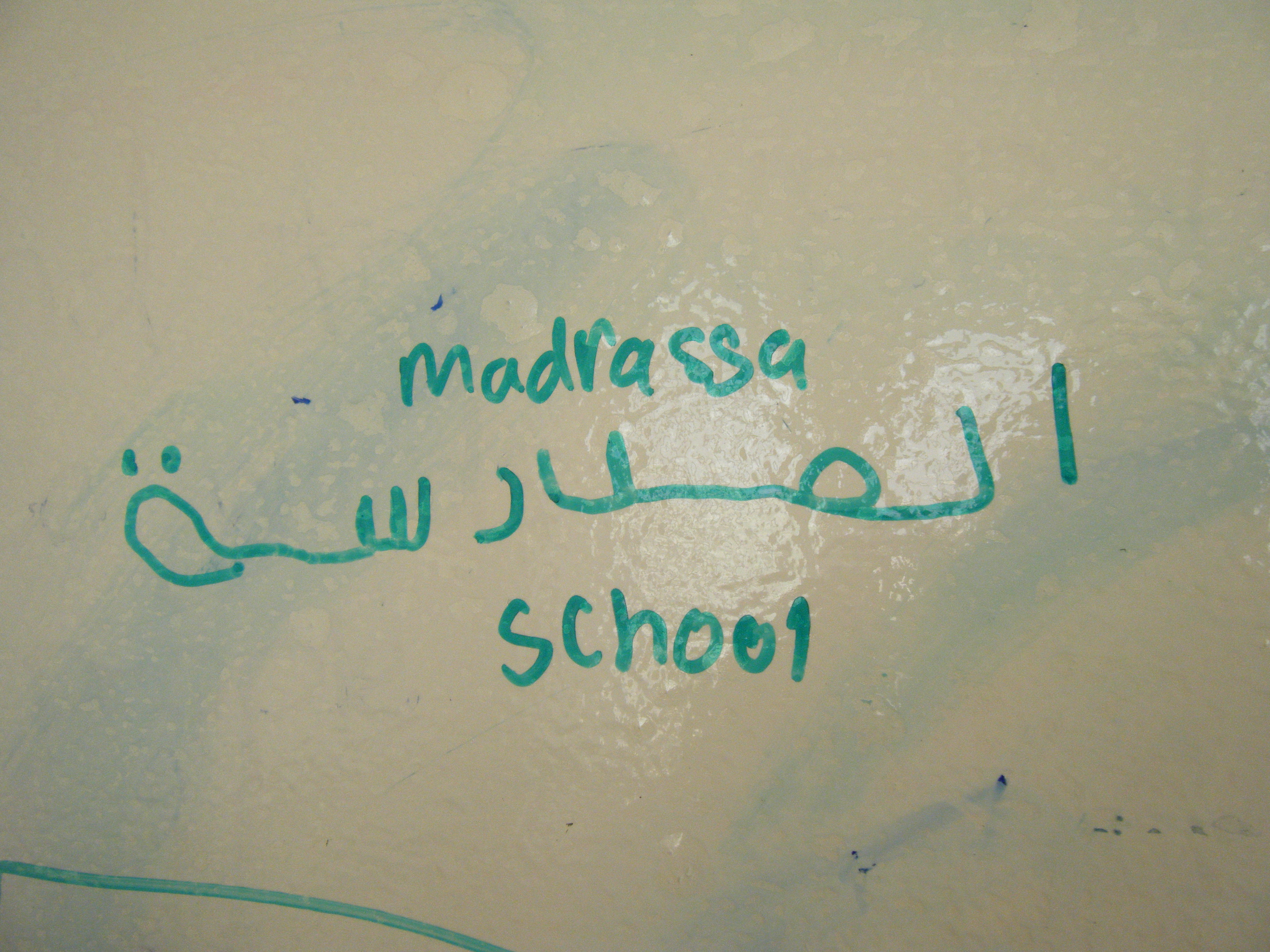 How to write masalama in arabic